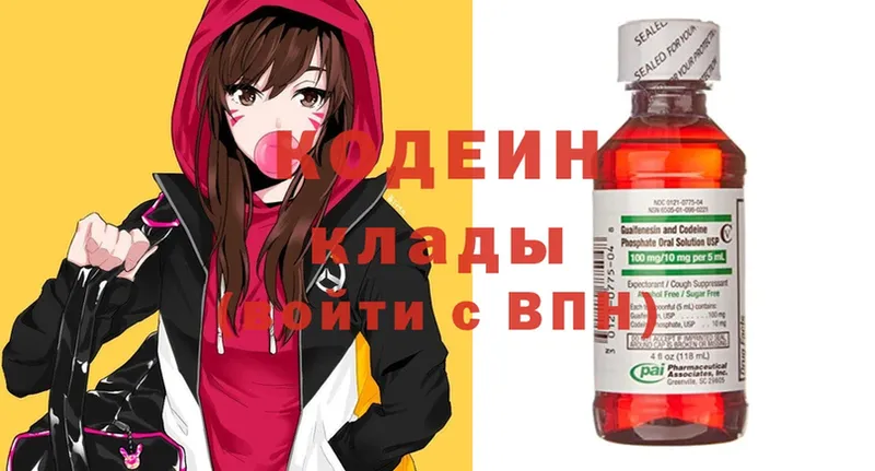 Codein Purple Drank  kraken ТОР  Сосновка 