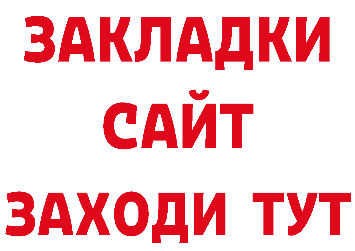 Бутират бутик tor сайты даркнета ссылка на мегу Сосновка