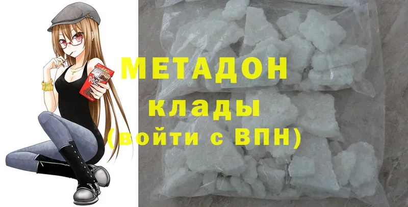 МЕТАДОН methadone  Сосновка 